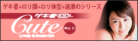 ������!  IDOL Cute