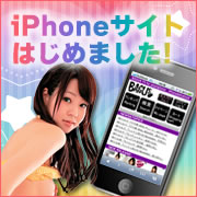 �o�O�[�XiPhone�T�C�g�̂��ē�