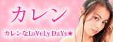 �J������LoVeLy DaYs��