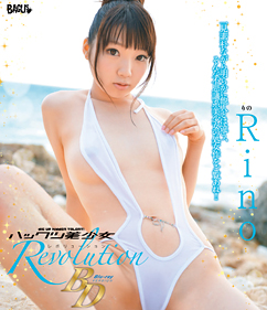 ハックツ美少女 Revolution BD Rino